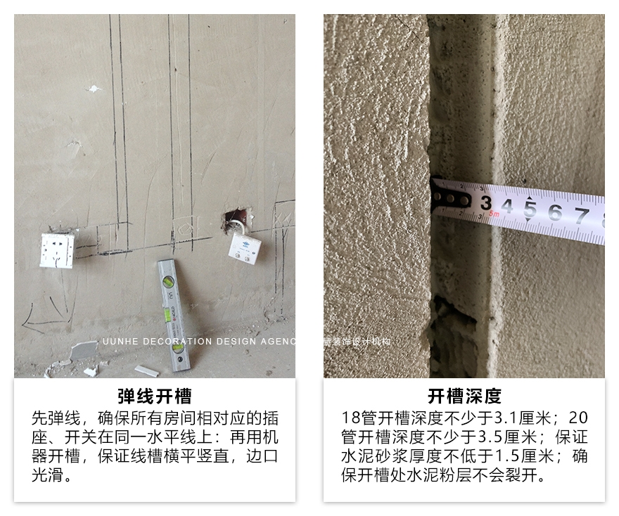 云赫裝飾水電施工工藝照片