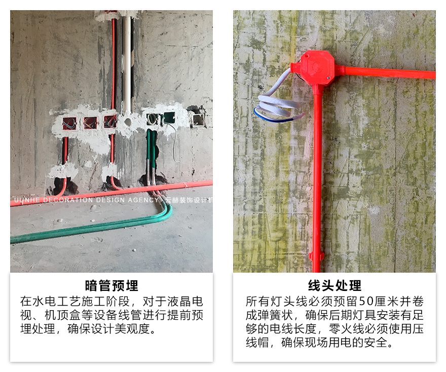 云赫裝飾水電施工工藝照片