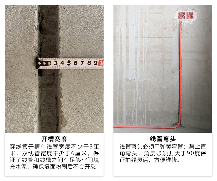 云赫裝飾水電施工工藝照片