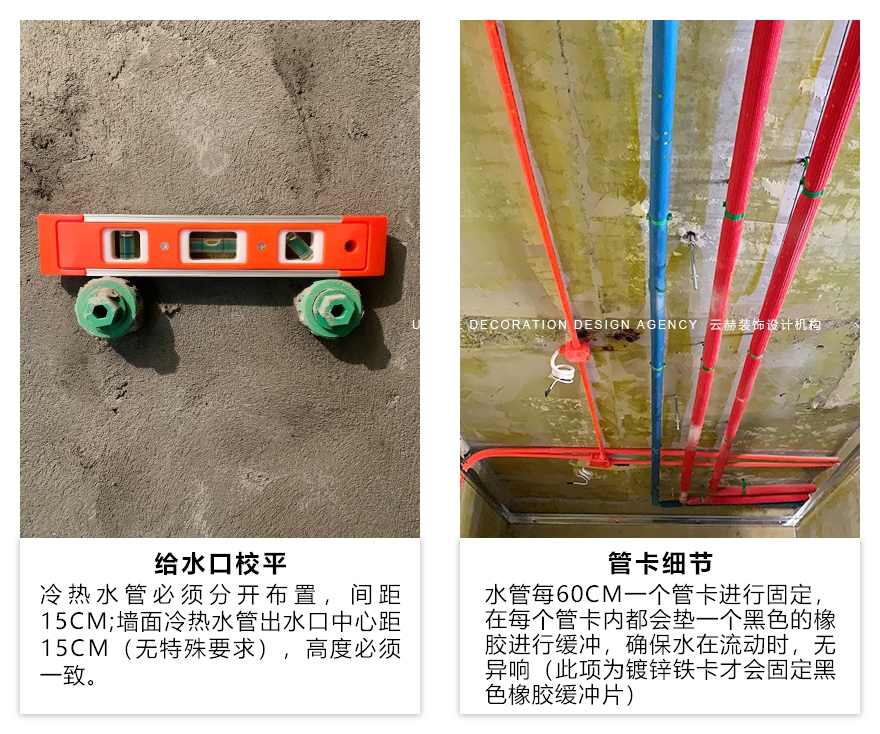 云赫裝飾水電施工工藝照片
