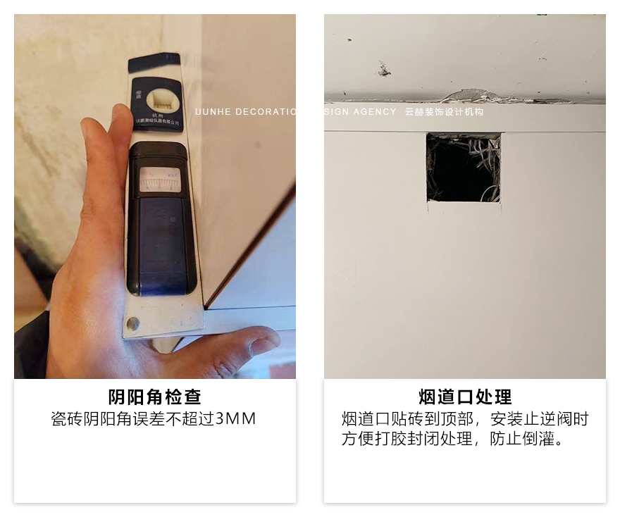 云赫裝飾瓦工施工工藝照片