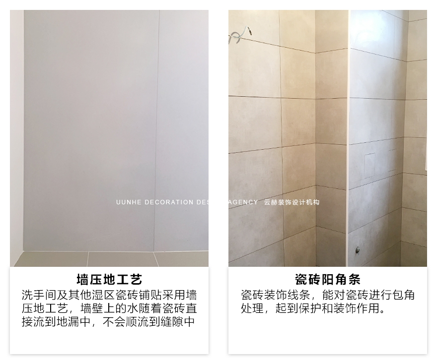 云赫裝飾瓦工施工工藝照片