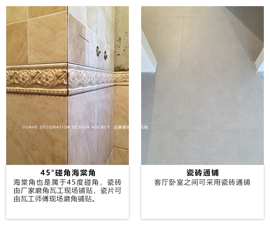 云赫裝飾貼磚工藝照片