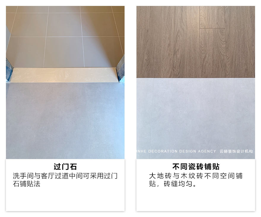 云赫裝飾瓦工施工工藝照片