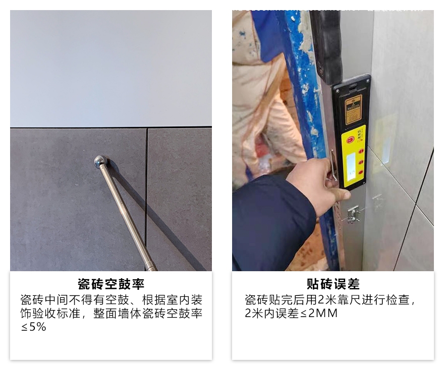 貼磚驗(yàn)收照片