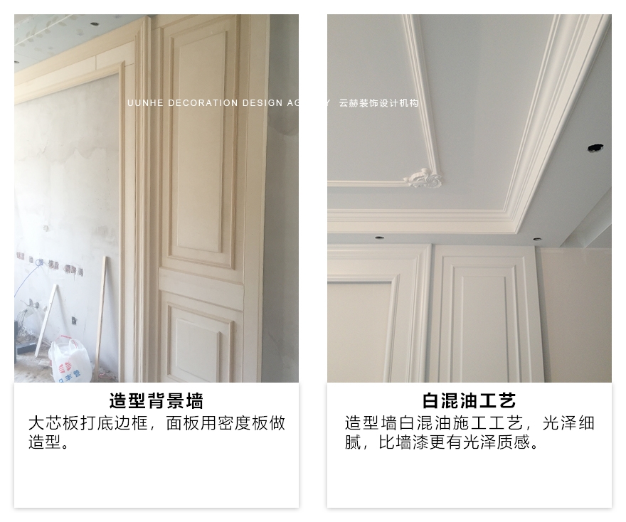 云赫裝飾油工施工工藝照片