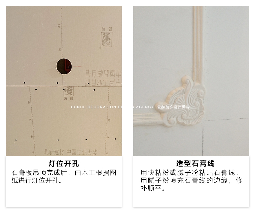 云赫裝飾施工工藝照片