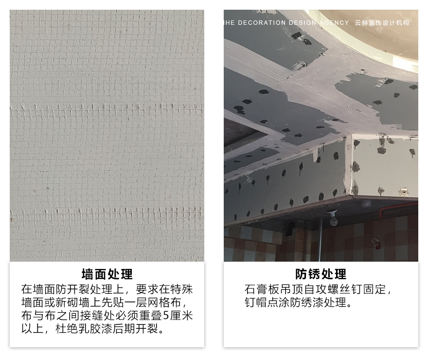 云赫裝飾油工施工工藝照片